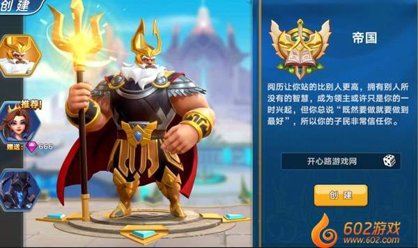 诸神远征