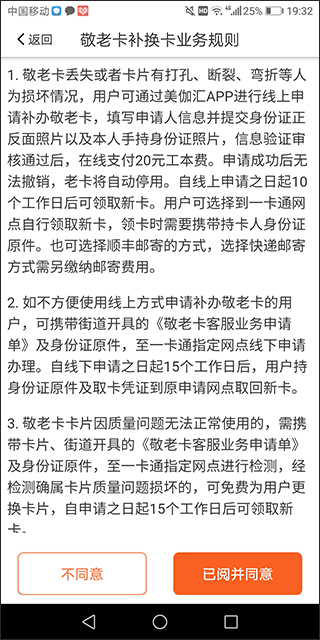 美伽汇天津一卡通app(图3)