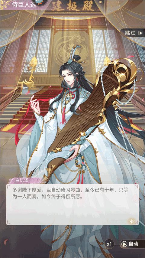 女皇陛下手游官方版(图5)