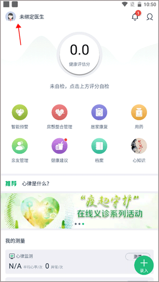 MAFA心健康app(图1) MAFA心健康app(图1)