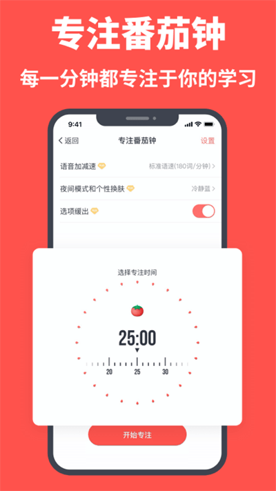 拓词app安卓版下载