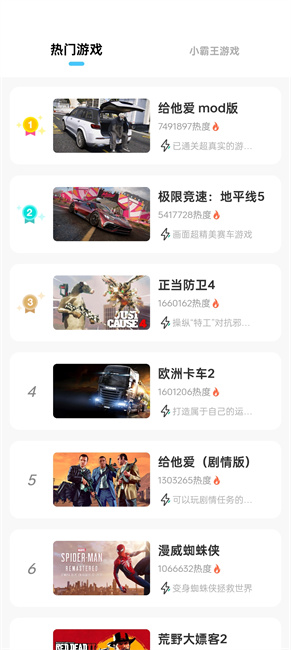 乐享快游app官方版下载