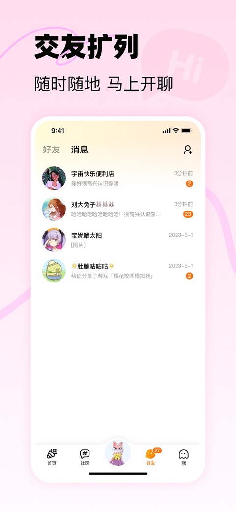 233乐园ios版