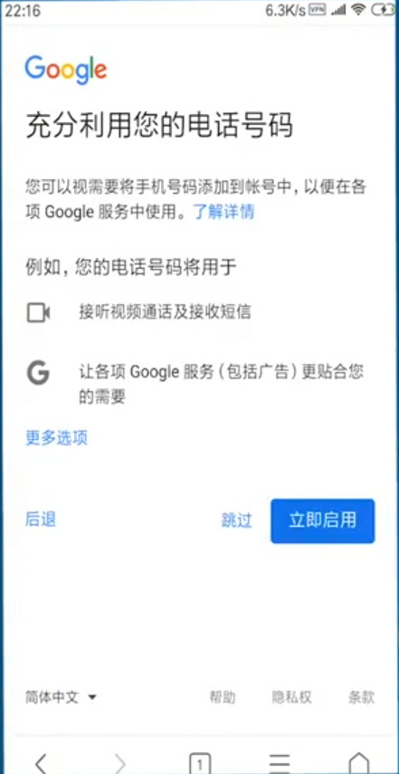 谷歌邮箱手机版(图8)