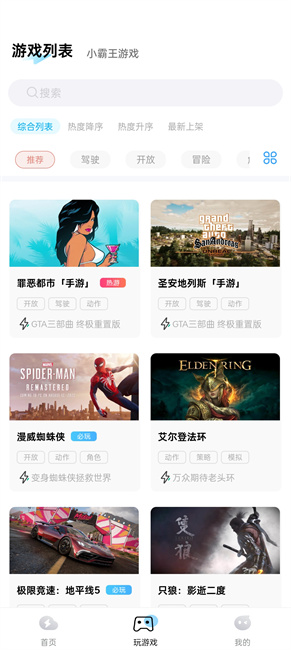 乐享快游app官方版下载