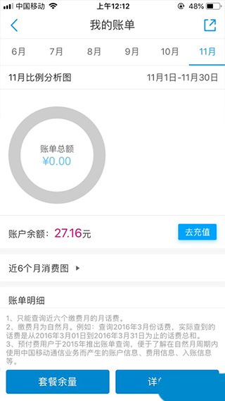 上海掌上移动营业厅手机版(图2) 上海掌上移动营业厅手机版(图2)