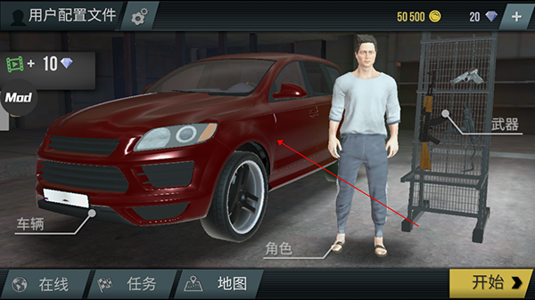 madout2bco官方版(图9) madout2bco官方版(图9)