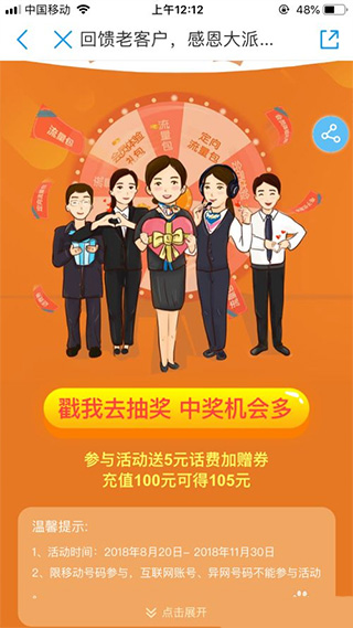 上海掌上移动营业厅手机版(图3) 上海掌上移动营业厅手机版(图3)