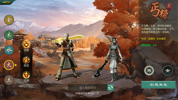 剑网1归来手游官方版(图1)