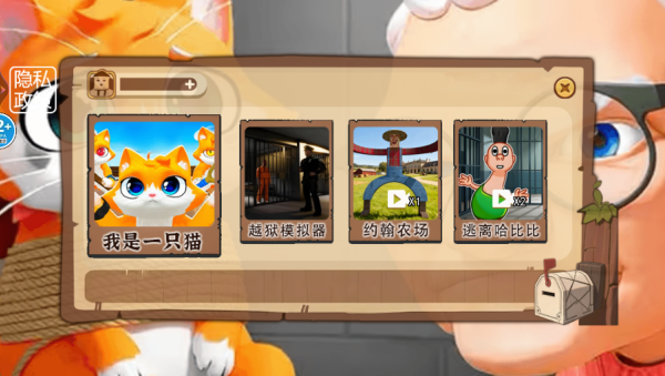 猫狗收容所