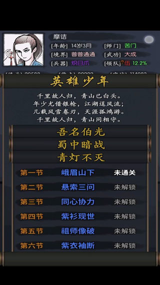 你的江湖手游官方版(图1)