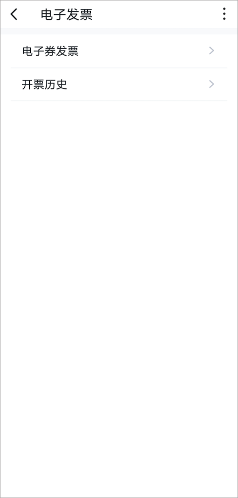沃支付app(图4) 沃支付app(图4)