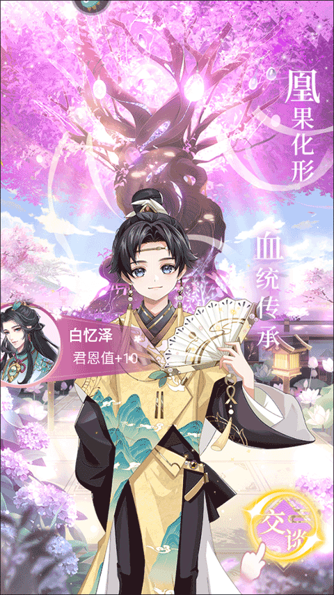 女皇陛下手游官方版(图9)