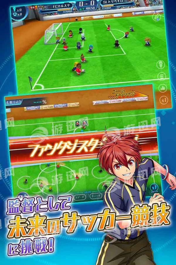 Calcio Fantasista