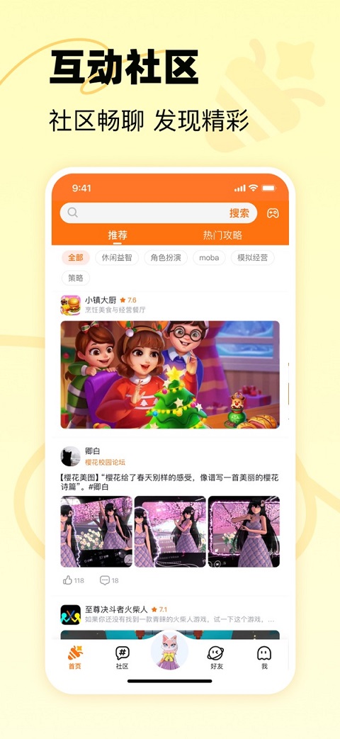 233乐园ios版