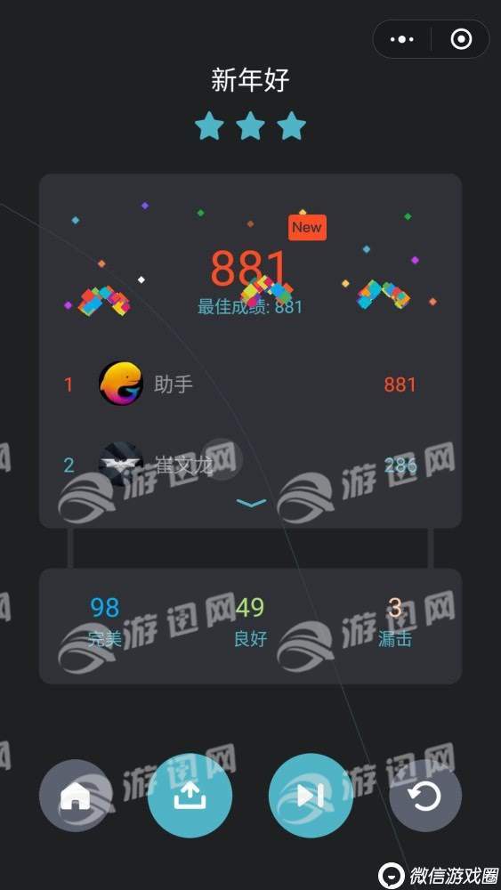 悦动音符