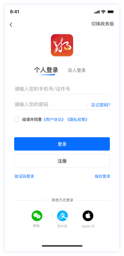 湘易办app最新版2025(图2) 湘易办app最新版2025(图2)
