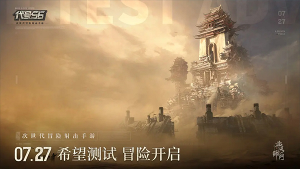 Ashfall手游官方正版(代号56)