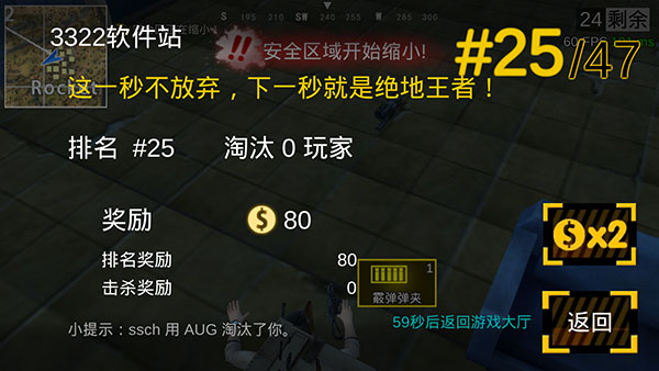 绝地王者勇士63官方正版(图6) 绝地王者勇士63官方正版(图6)