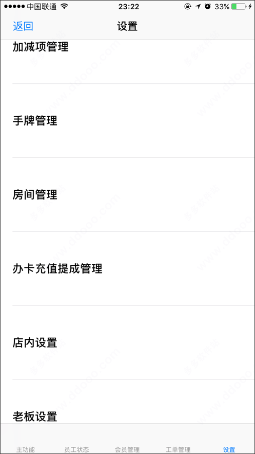 点明云记账苹果版(图4) 点明云记账苹果版(图4)