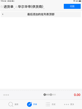 多客销售端app(图2)