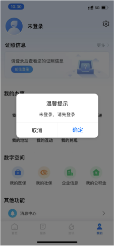 湘易办app最新版2025(图1) 湘易办app最新版2025(图1)