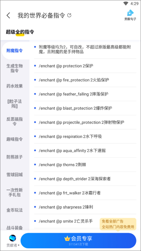 kk键盘我的世界指令手机版(图4)