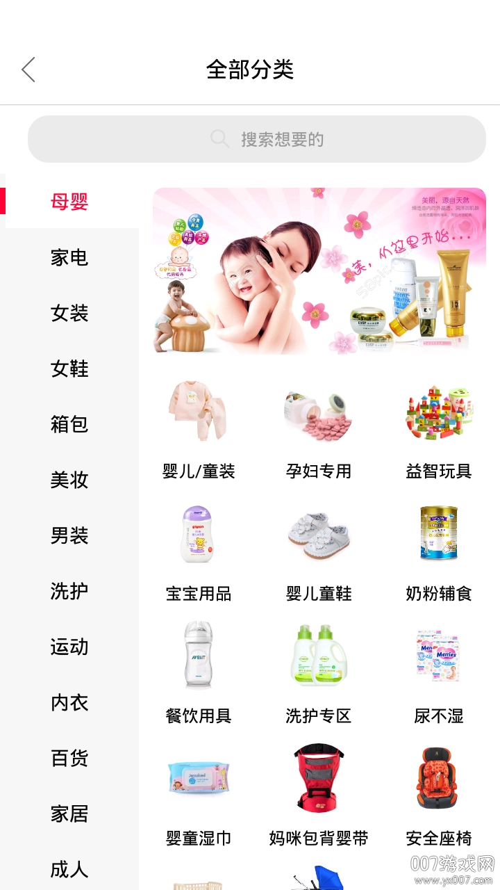 东淘淘送优惠券超值返利版