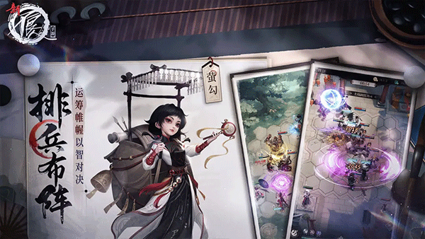 阵容搭配界面