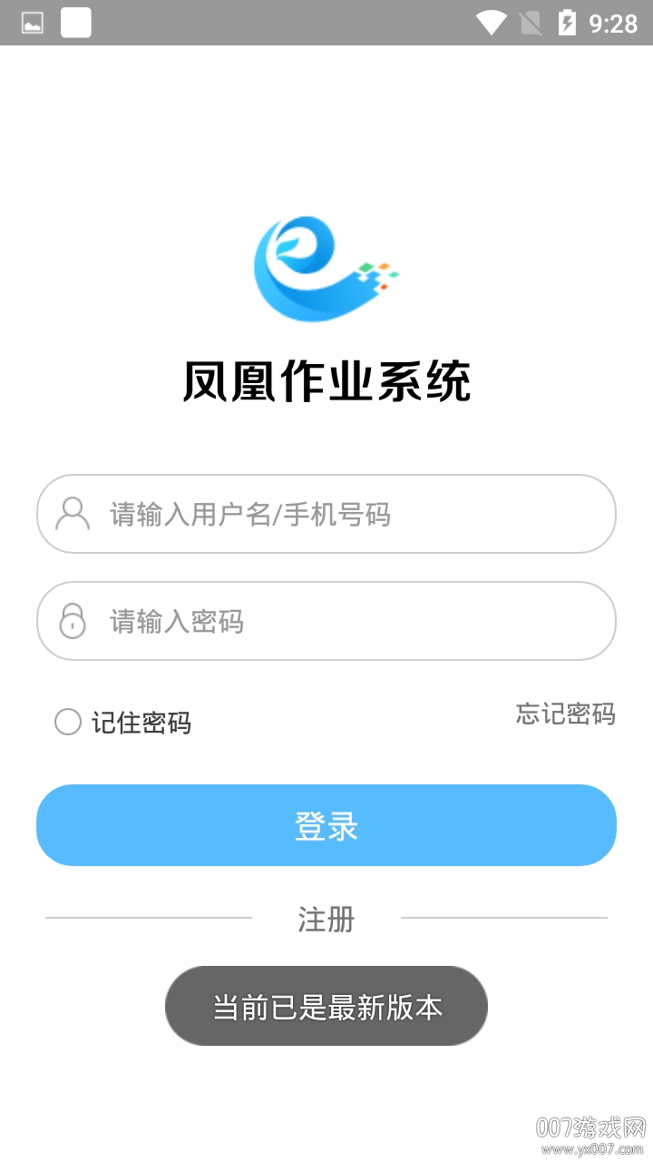 凤凰作业系统专业学习管理版(图2) 凤凰作业系统专业学习管理版(图2)