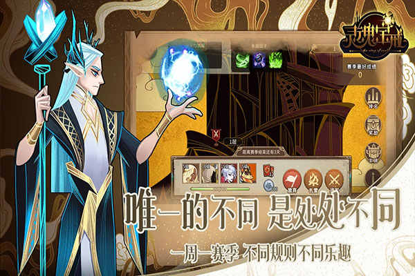 灵魂宝戒官方手游