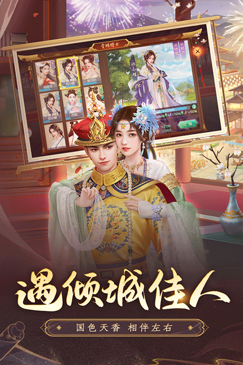叫我万岁爷满