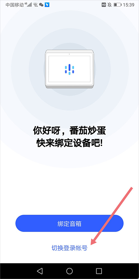 腾讯叮当app(图1) 腾讯叮当app(图1)
