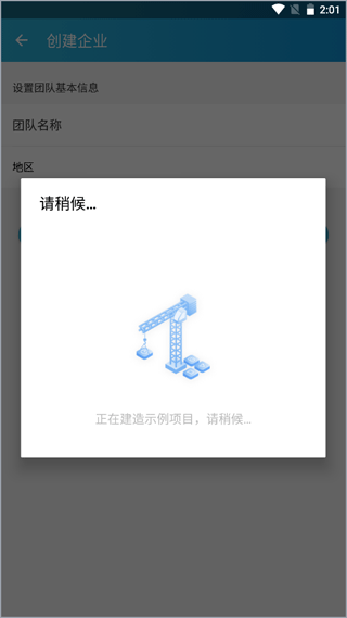 智建云工程管理app(图3) 智建云工程管理app(图3)