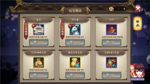 封神召唤师qq版(图6) 封神召唤师qq版(图6)