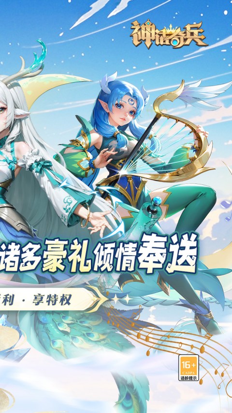 神话奇兵0.05折版