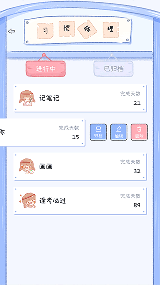 点点时光官方版