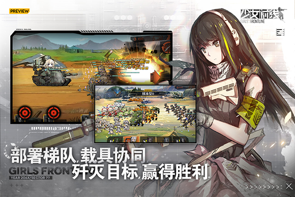少女前线bilibili服