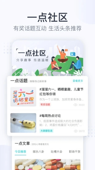 田丁app