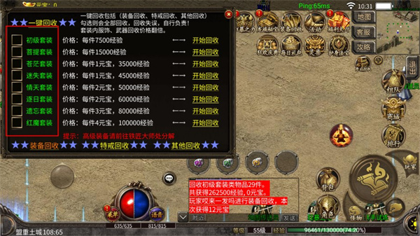 仙境传奇官方版(图2)