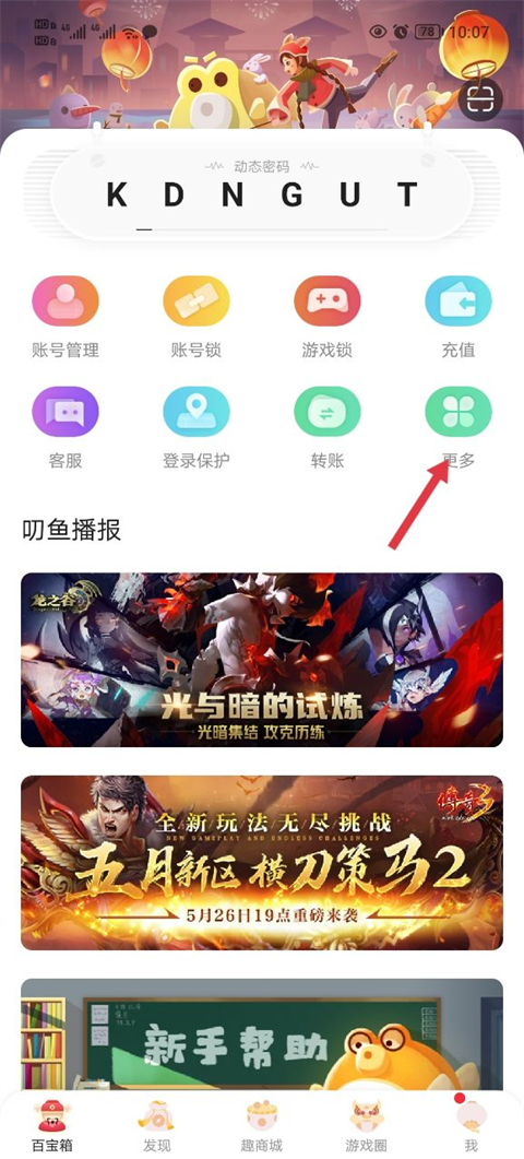 叨鱼app官方最新版(图5) 叨鱼app官方最新版(图5)