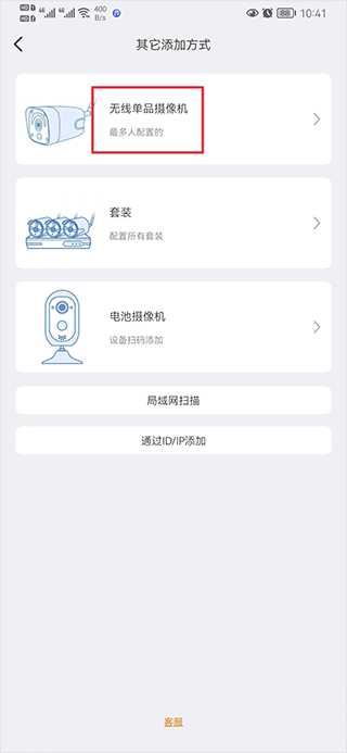 烈驹云监控app(Lincam)(图3) 烈驹云监控app(Lincam)(图3)