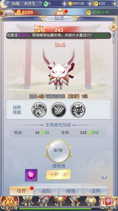 剑倚天下官方版(图2)
