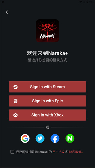 永劫无间助手官方app最新版(Naraka+)(图1) 永劫无间助手官方app最新版(Naraka+)(图1)