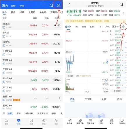国泰君安期货交易软件手机版app(图4) 国泰君安期货交易软件手机版app(图4)