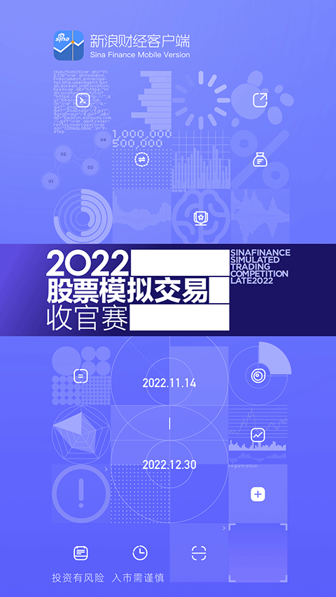 新浪财经苹果版