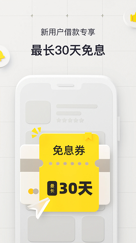 洋钱罐借款苹果版