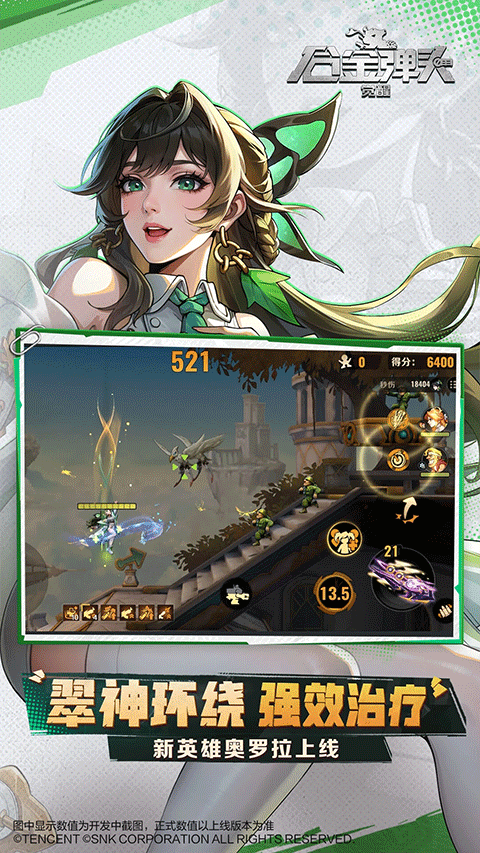 合金弹头觉醒手游华为版