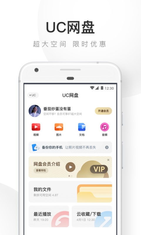 UC浏览器2019旧版本