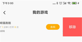 233乐园华为版(图6) 233乐园华为版(图6)
